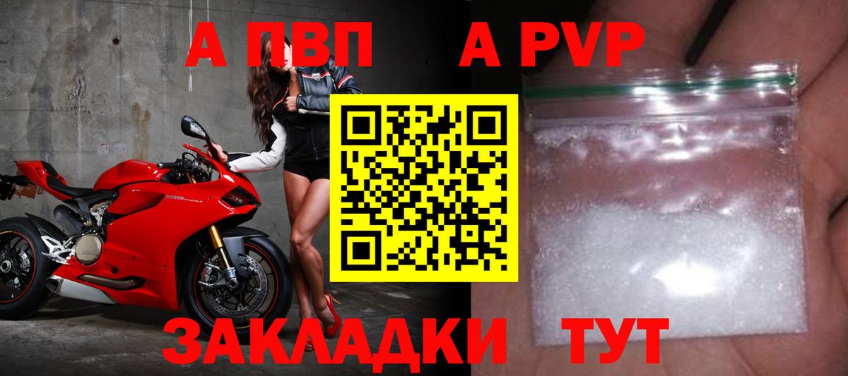 А ПВП Соль  A PVP мука  A PVP мука  Вход с VPN  Электросталь 