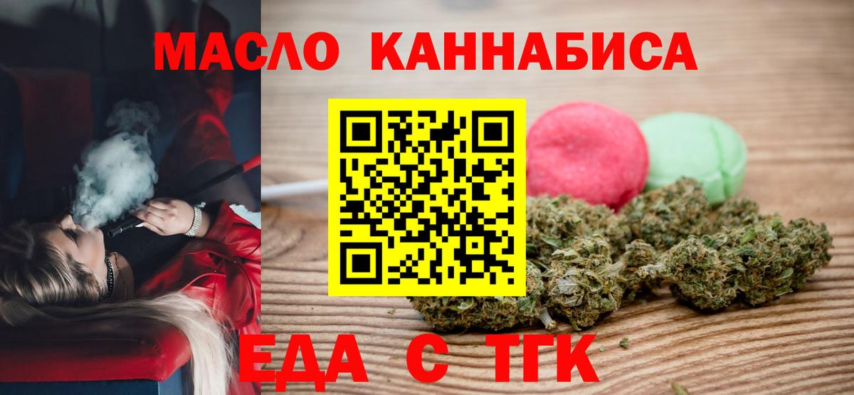 Cannafood конопля  Вход с VPN  Электросталь 