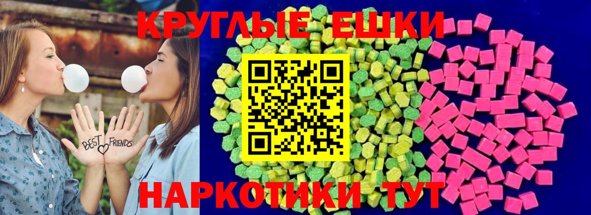 Электросталь  ЭКСТАЗИ таблы  Ecstasy 99%  Вход с VPN 