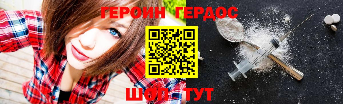 Электросталь  Героин гречка  Вход с VPN 