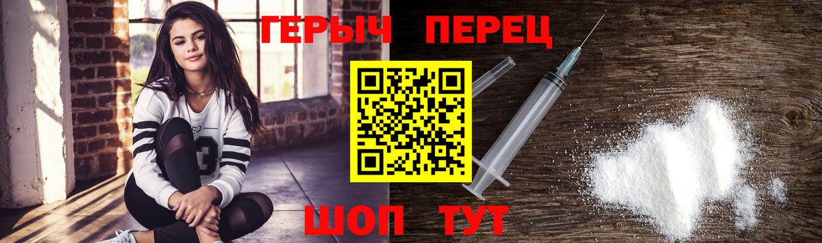 Героин гречка Электросталь