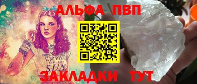 ALPHA PVP Нальчик