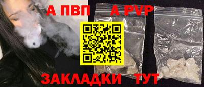 ALPHA PVP Нальчик