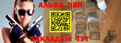 ALPHA PVP Нальчик
