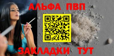 ALPHA PVP Нальчик