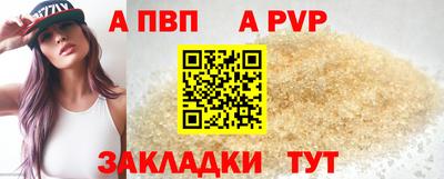 ALPHA PVP Нальчик