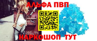 ALPHA PVP Нальчик
