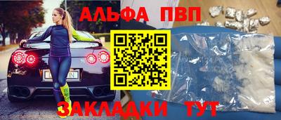 ALPHA PVP Нальчик