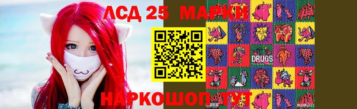 ЛСД экстази ecstasy  Лсд 25 экстази ecstasy  Вход с VPN  Электросталь 