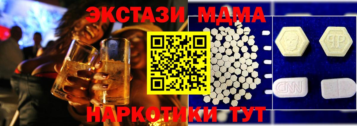 MDMA кристаллы  MDMA кристаллы  Вход с VPN  MDMA  Электросталь 