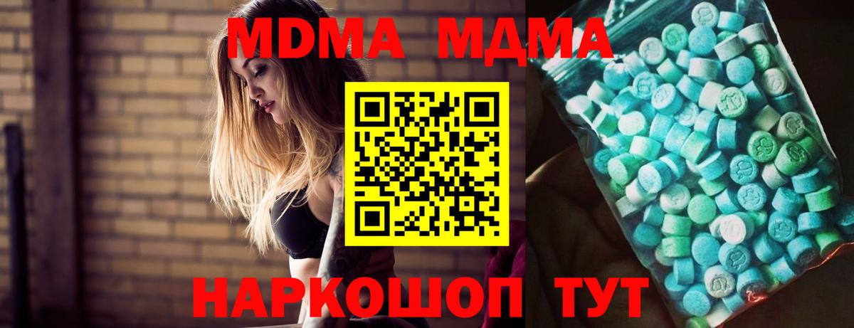 MDMA crystal Электросталь
