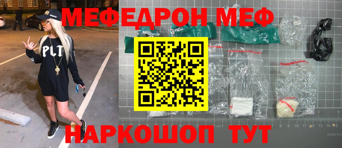 Мефедрон VHQ  Вход с VPN  Меф  МЯУ-МЯУ  Электросталь  МЕФ мука 