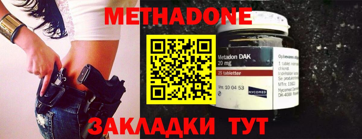 Электросталь  Метадон кристалл  это какой сайт  Метадон VHQ  Вход с VPN 