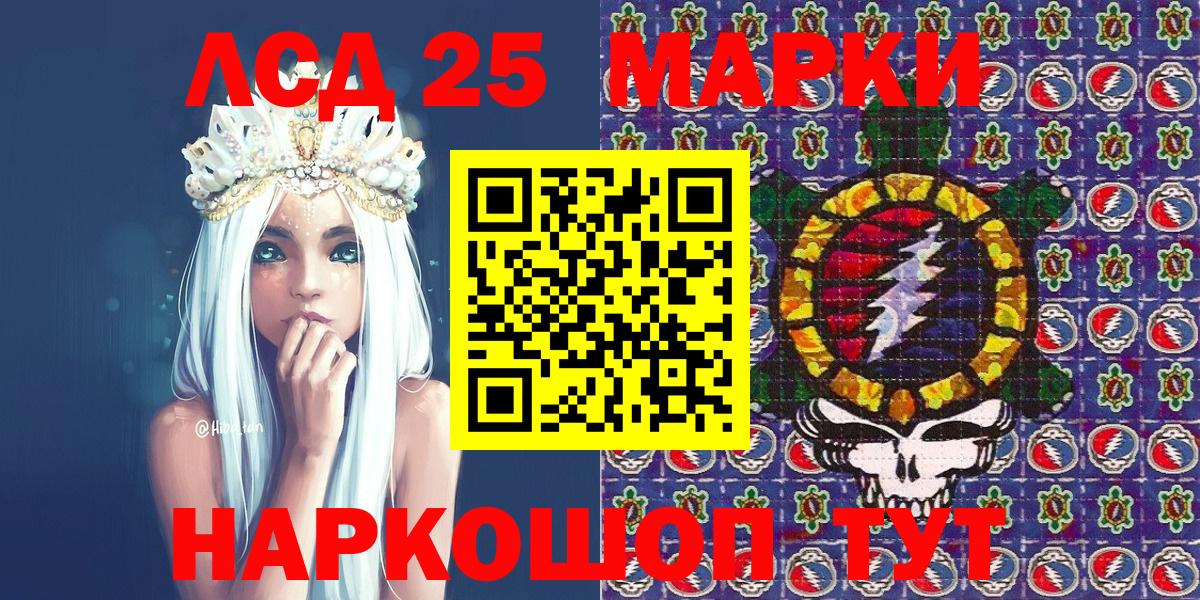 Электросталь  Марки N-bome 1500мкг  Наркотические марки  Вход с VPN 