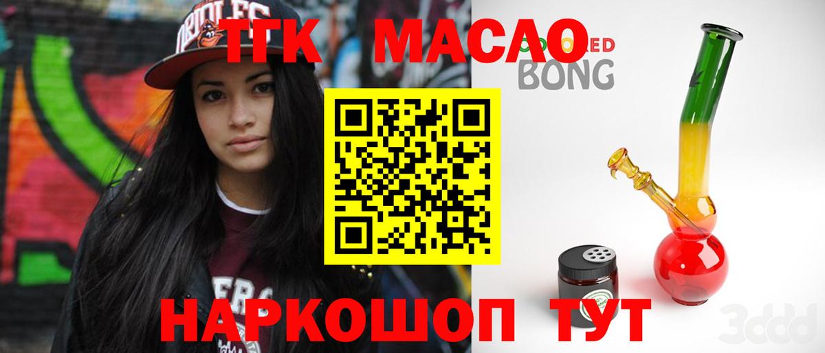 как найти наркотики  Дистиллят ТГК жижа  Вход с VPN  Электросталь 